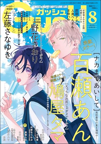 黒岩チハヤの作品一覧・新刊・発売日順 - 読書メーター